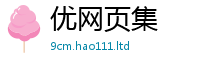 天天彩澳门天天彩今晚归王中王493333WWW马头诗
